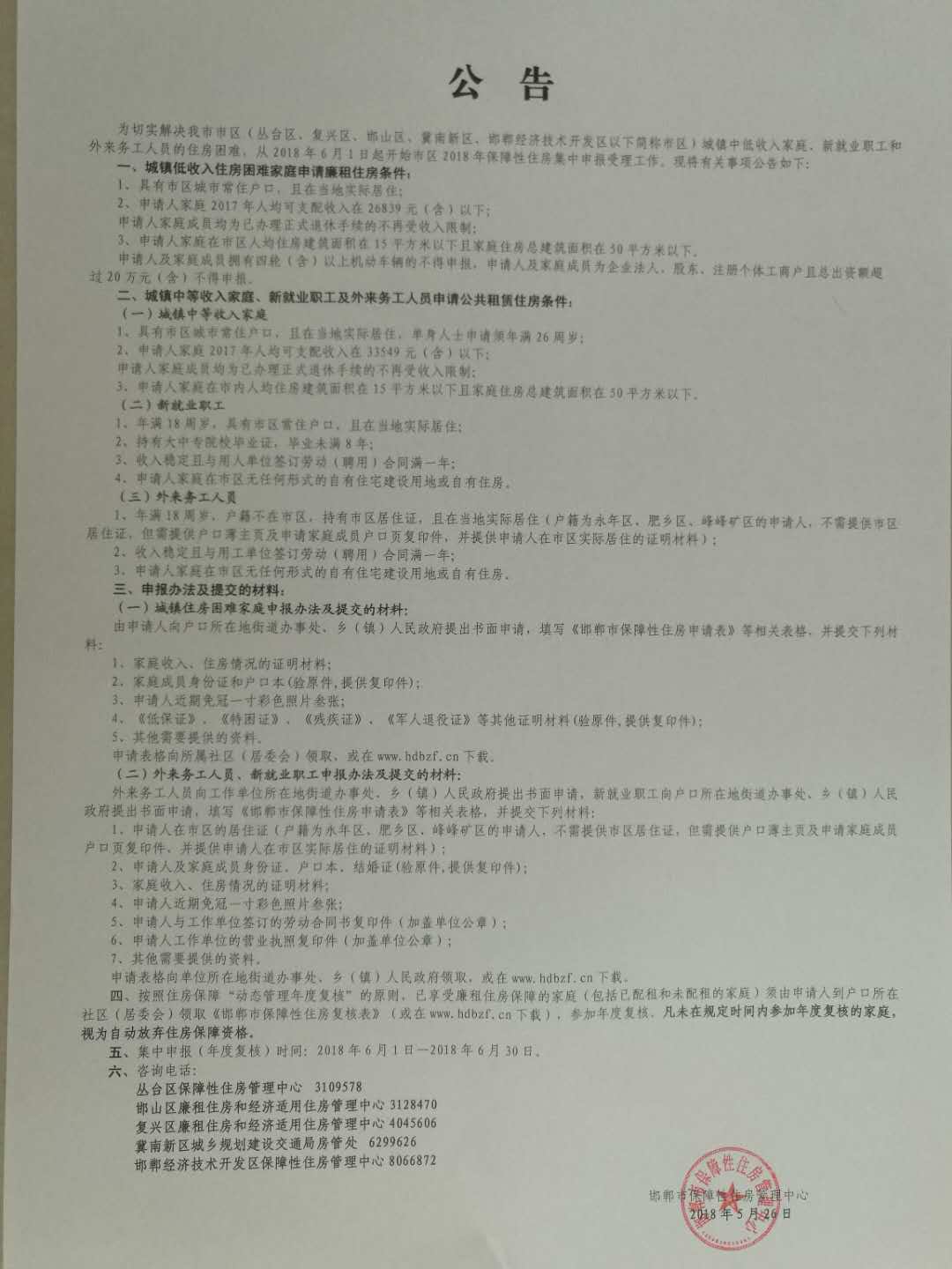 1590594020922902.jpeg 1_180530111637_1.jpeg