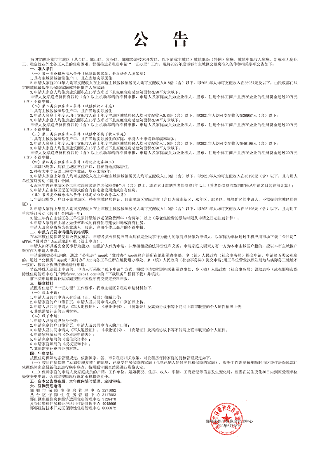 11公告.png