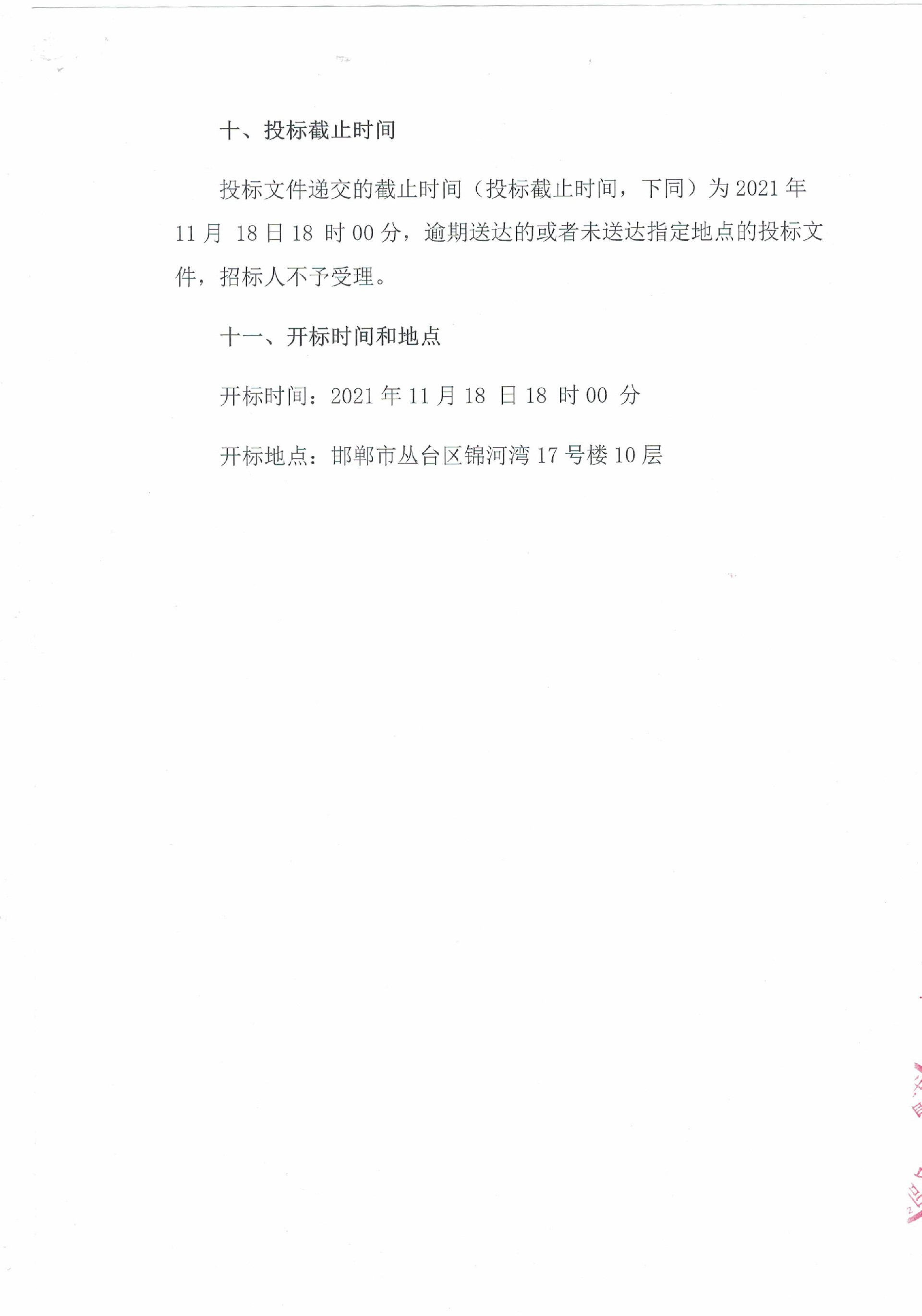 1635346716250447.jpg
