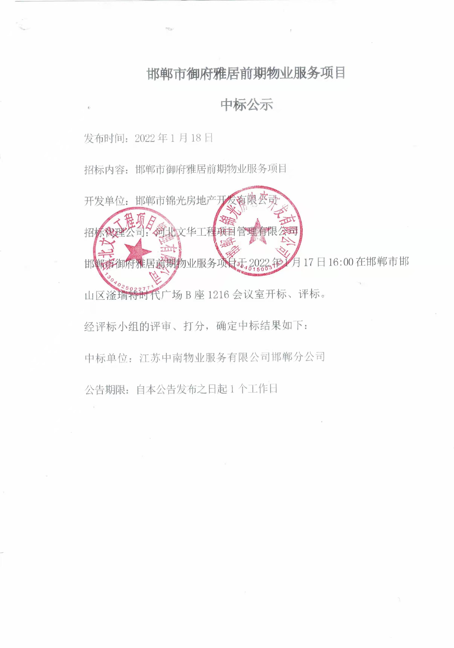 1642489347142666.jpg