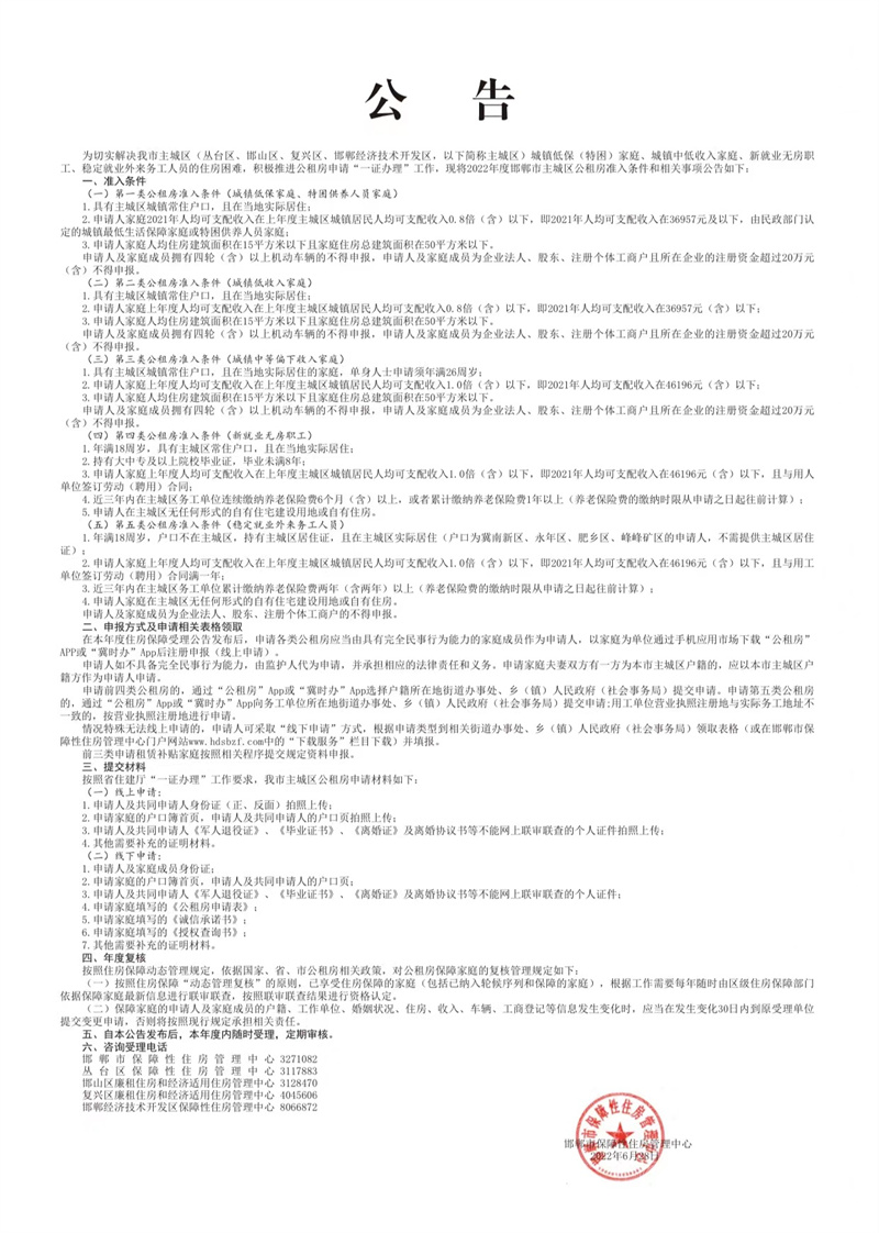 公告.jpg
