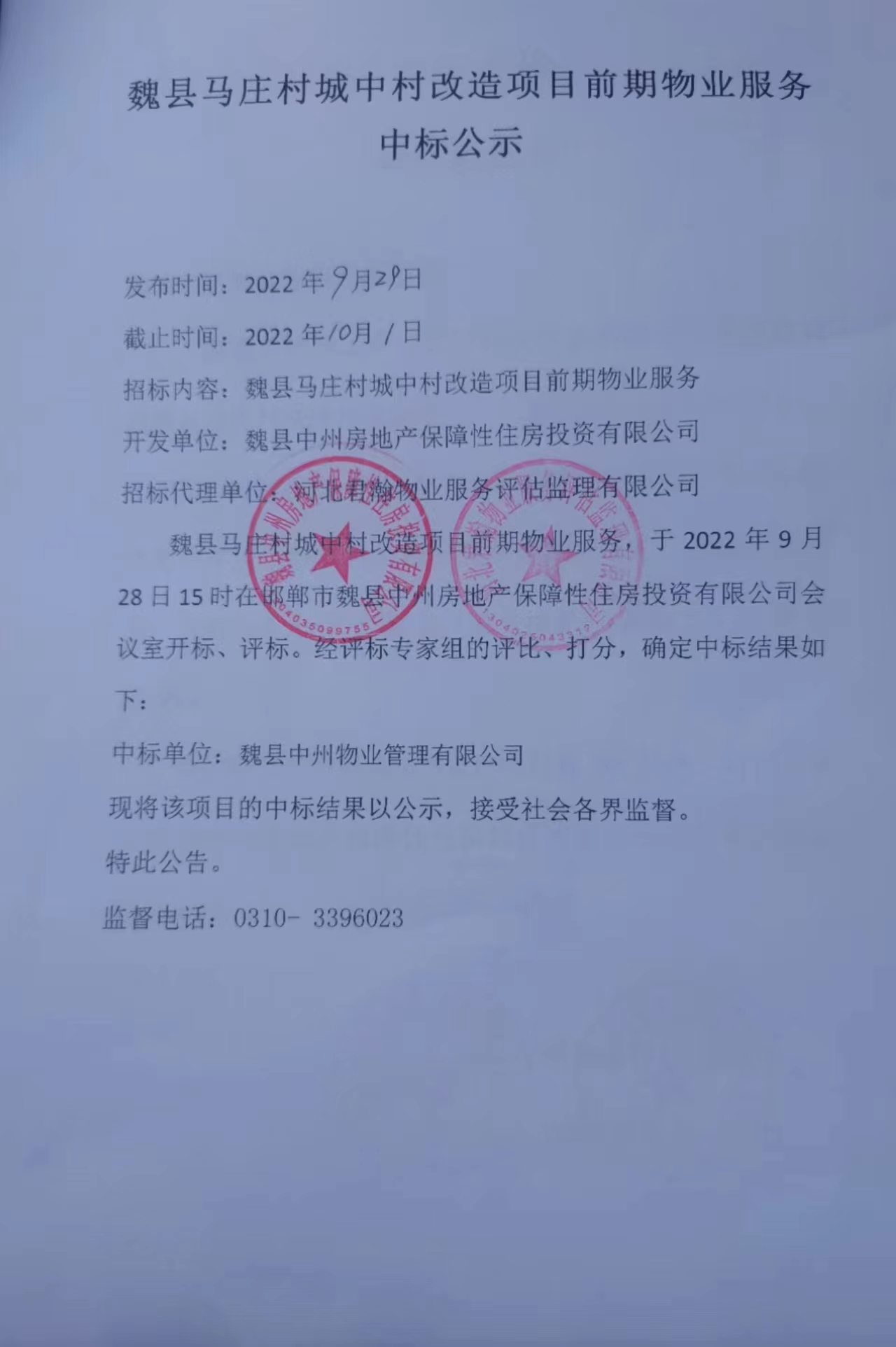 1664434416174316.jpeg