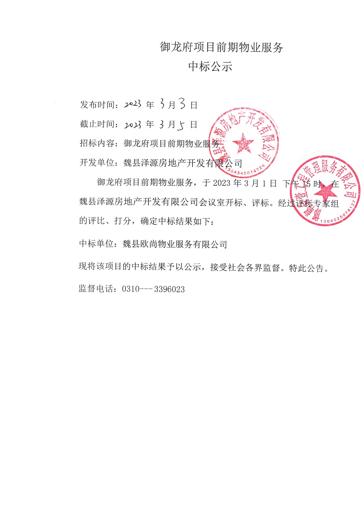 1677808049122478.jpg