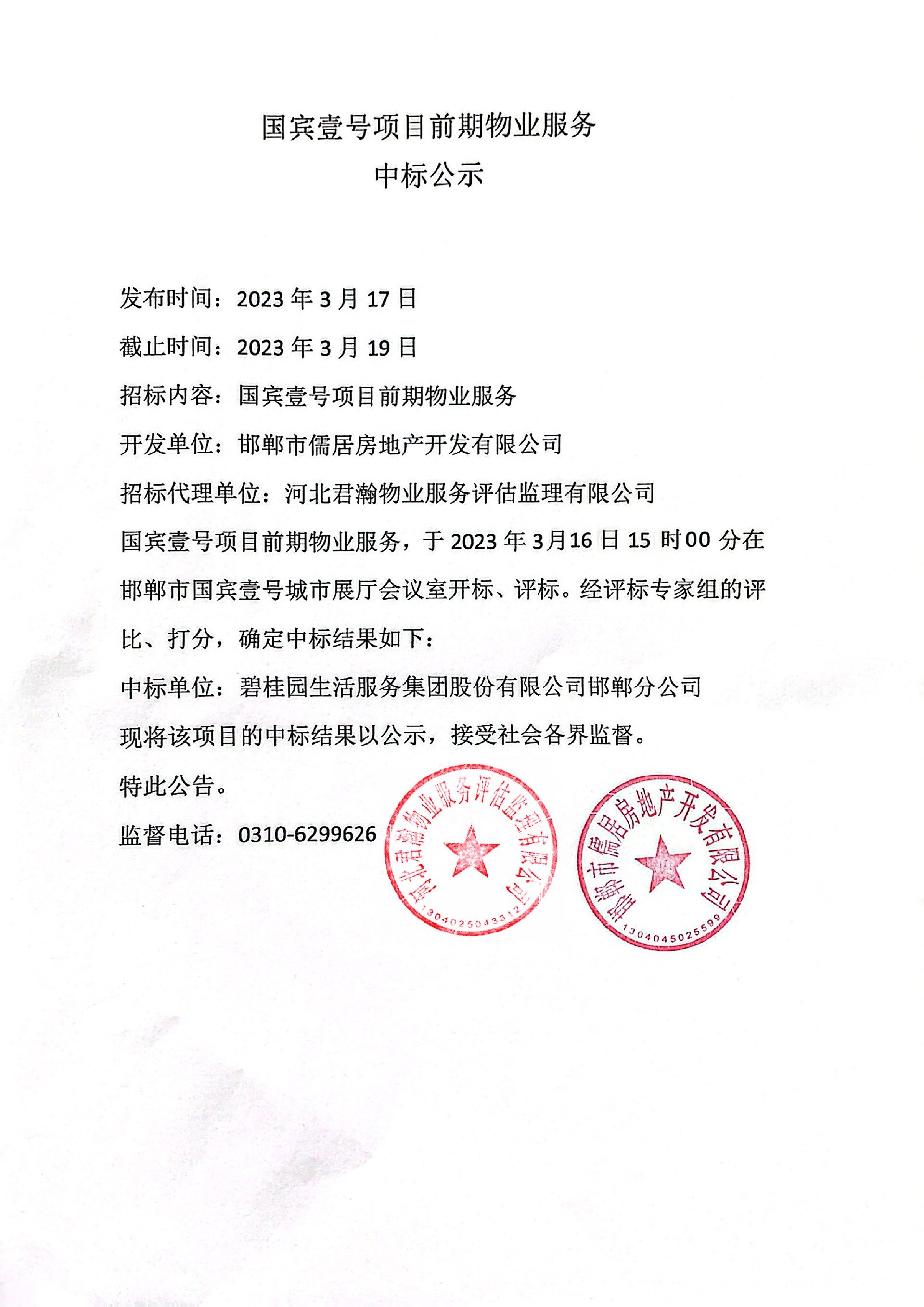 1679022230163030.jpg