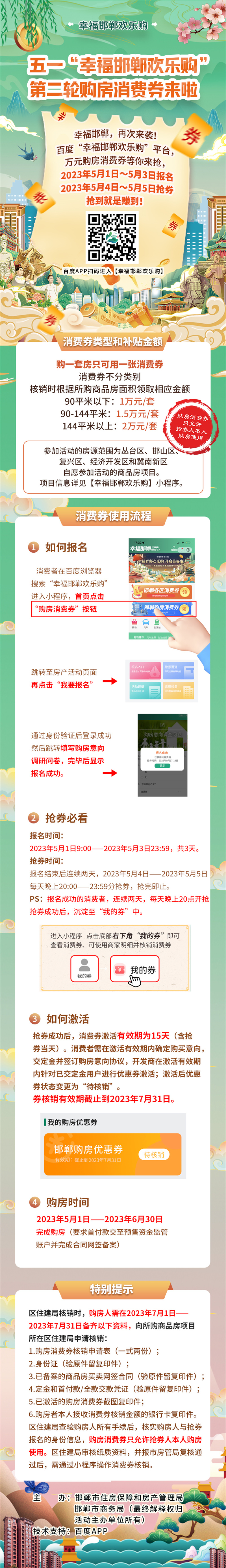 微信图片_20230428150037.jpg