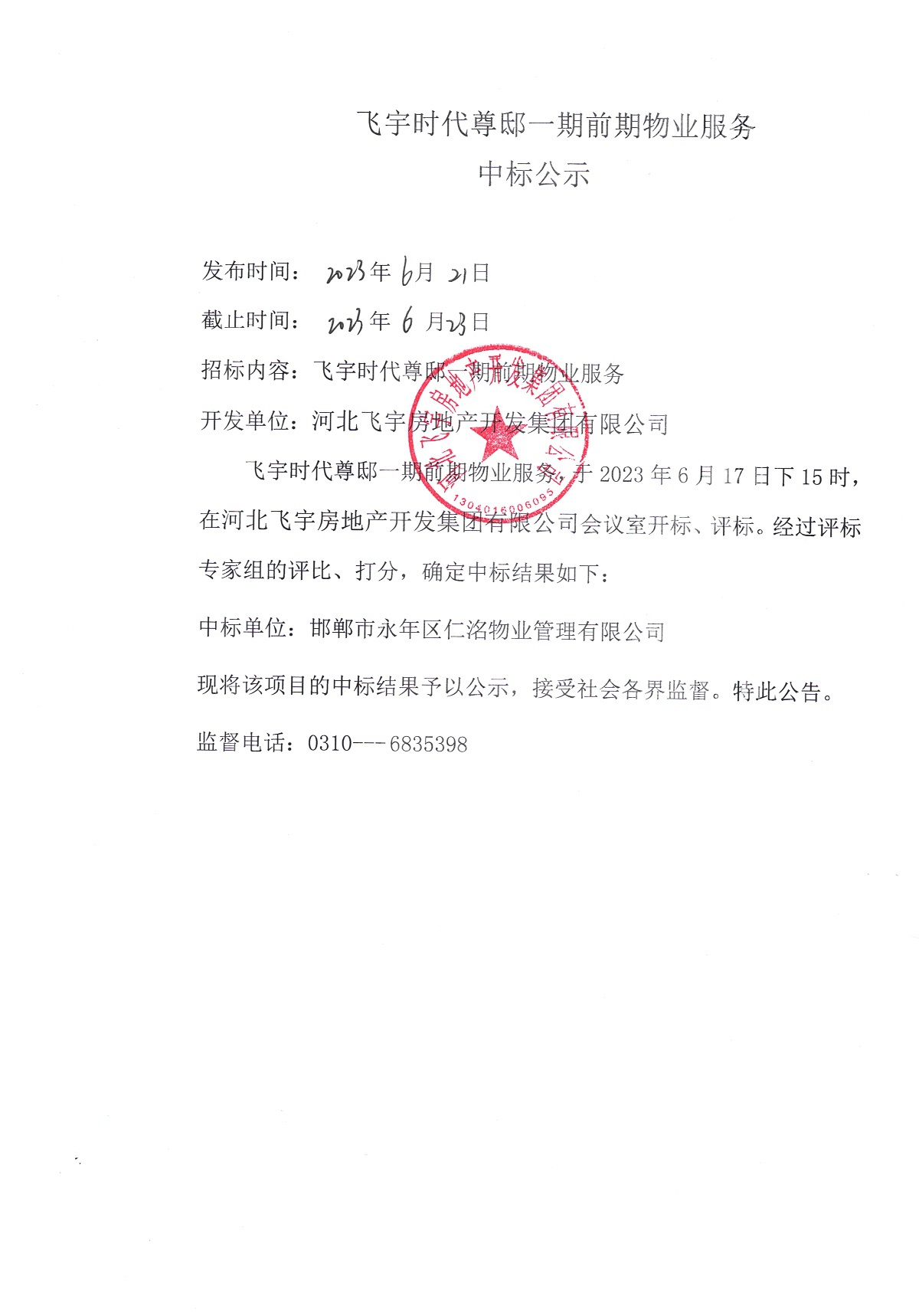 1687314106529534.jpg