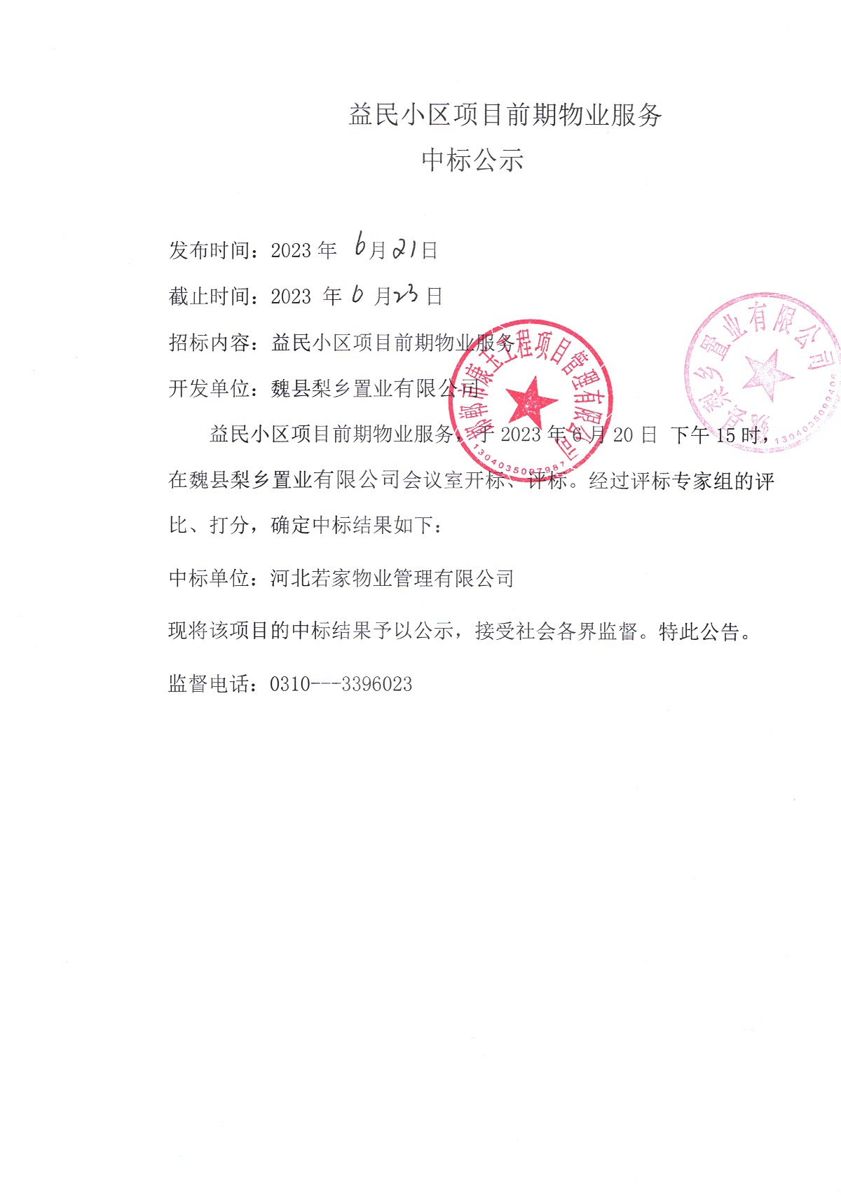1687314402141317.jpg