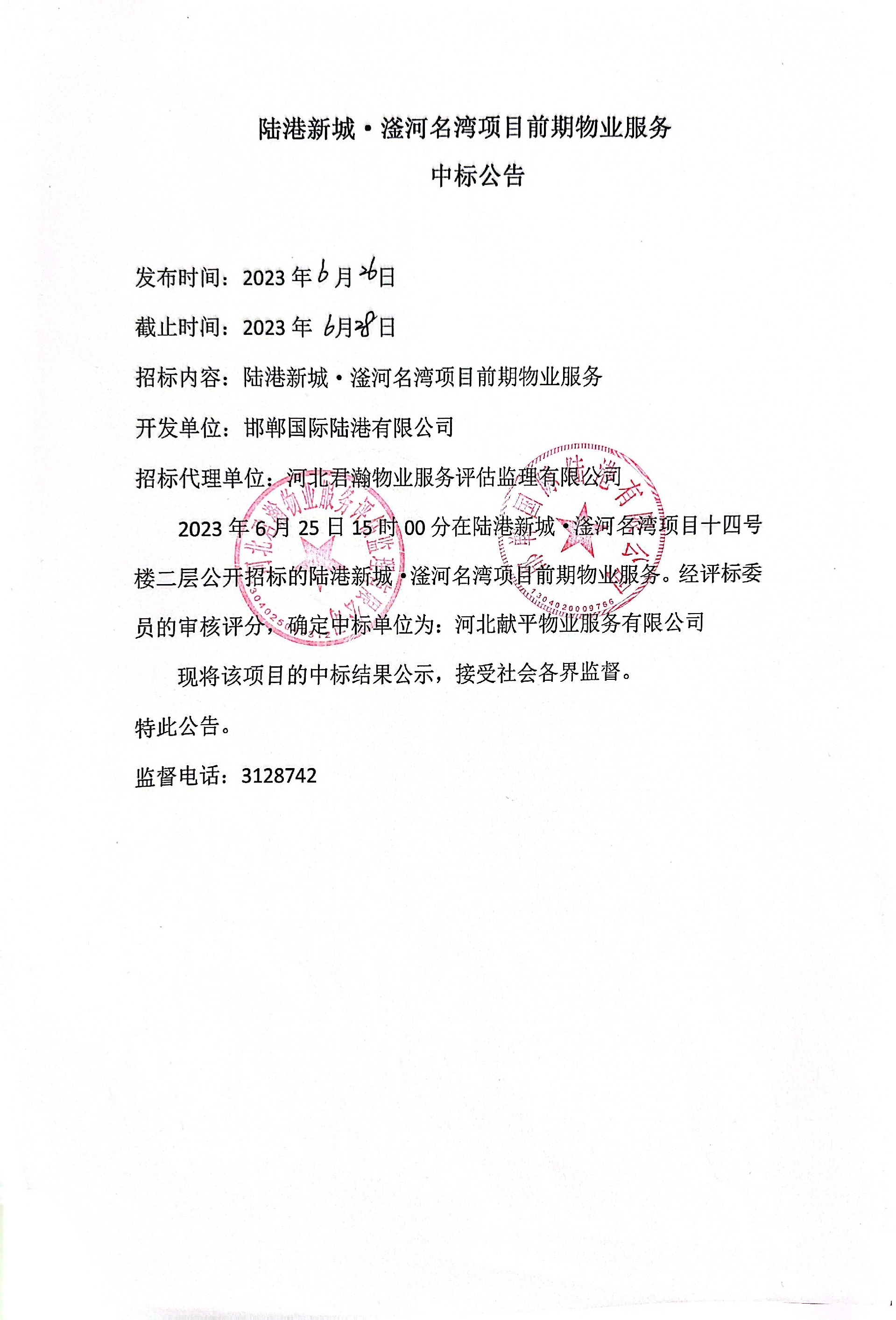 1687765638201322.jpg