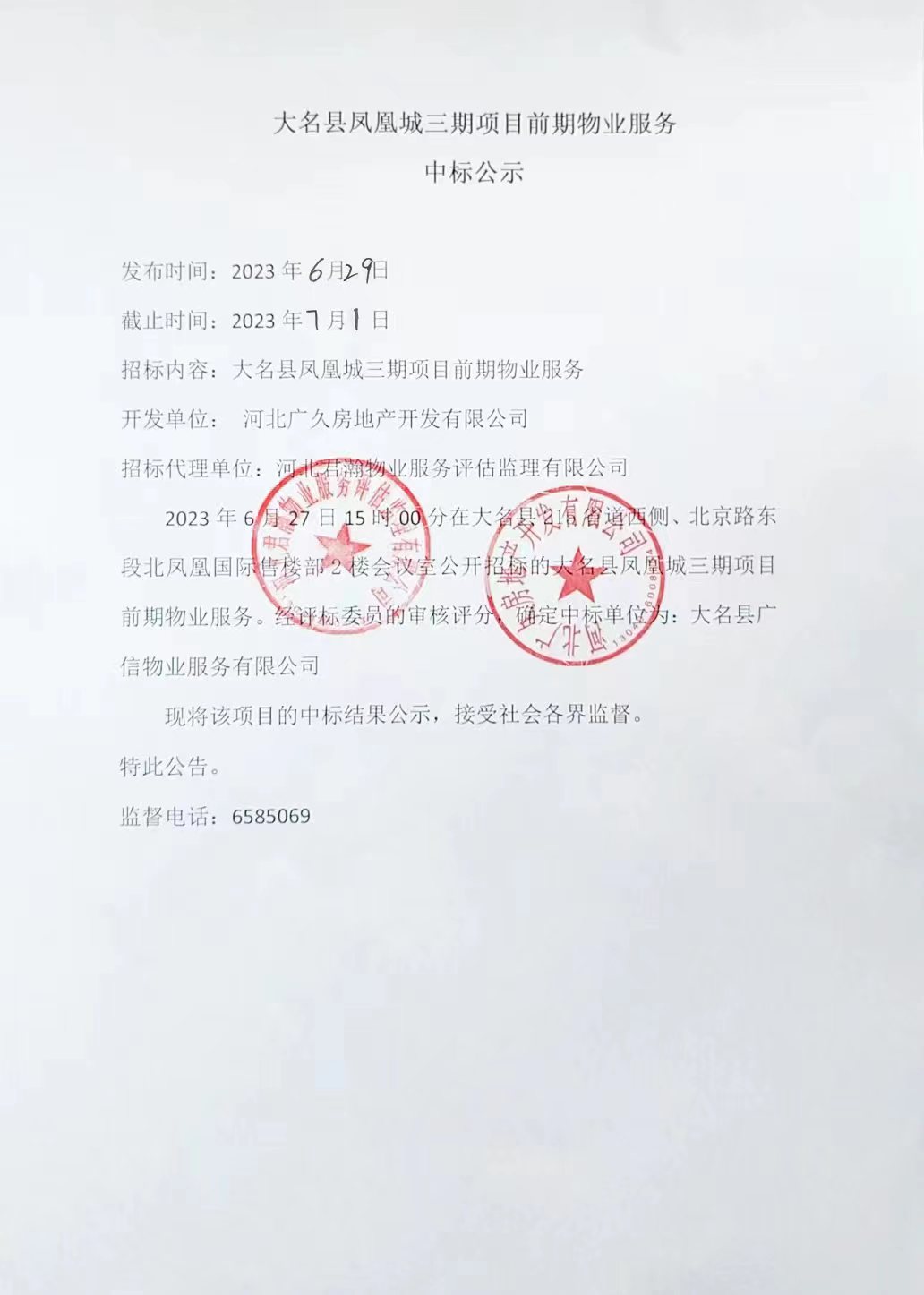 1688020405109534.jpg