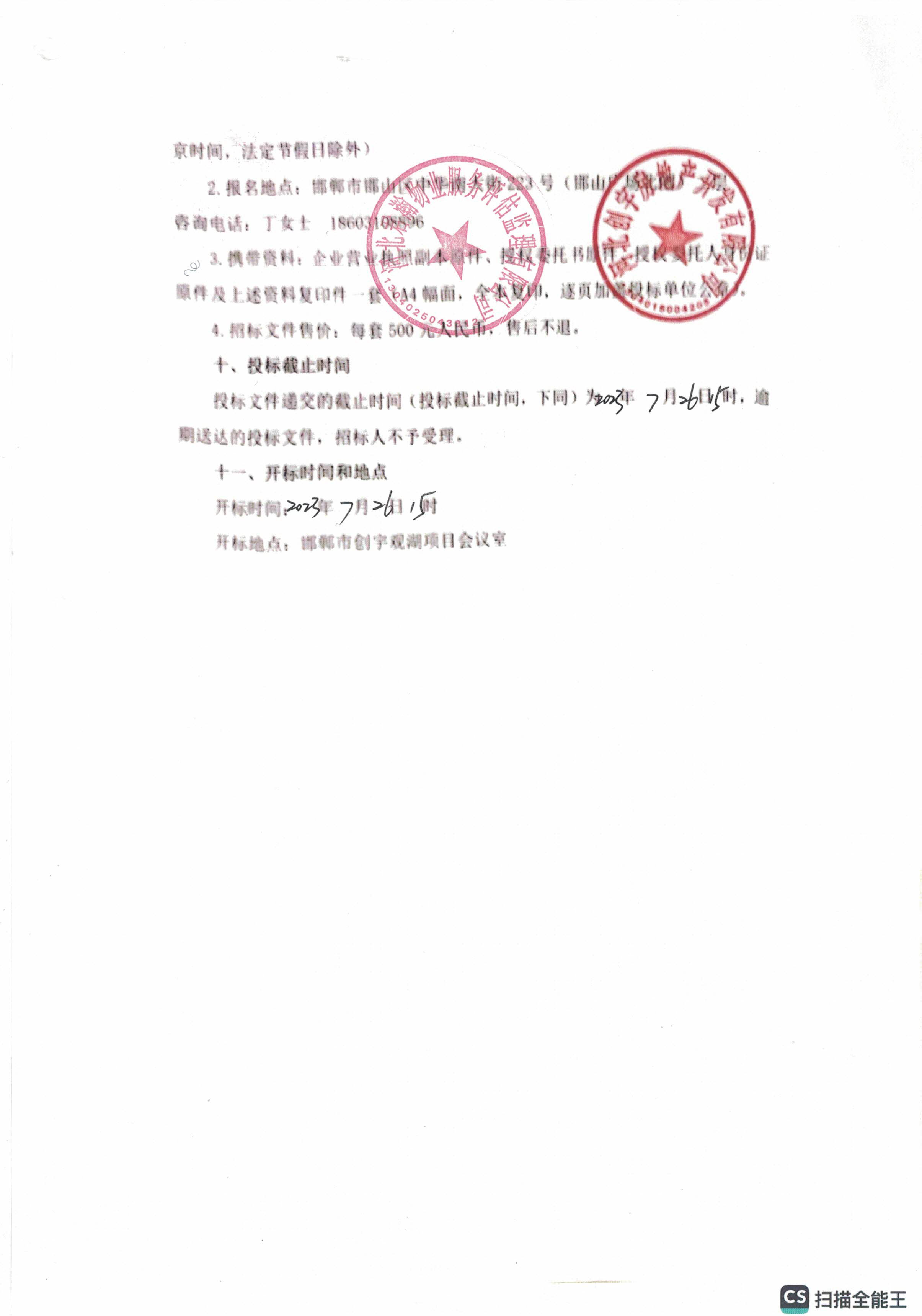 1688456118138312.jpeg