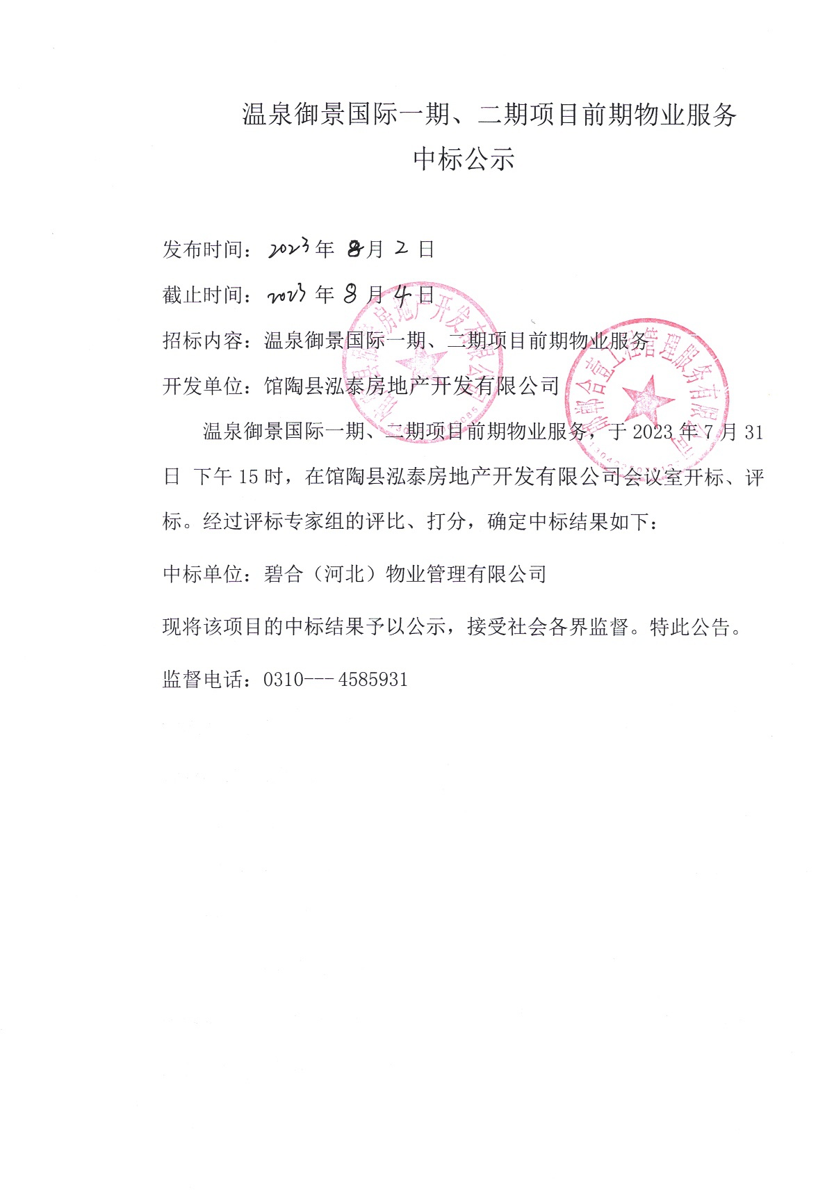 1690954724119466.jpg