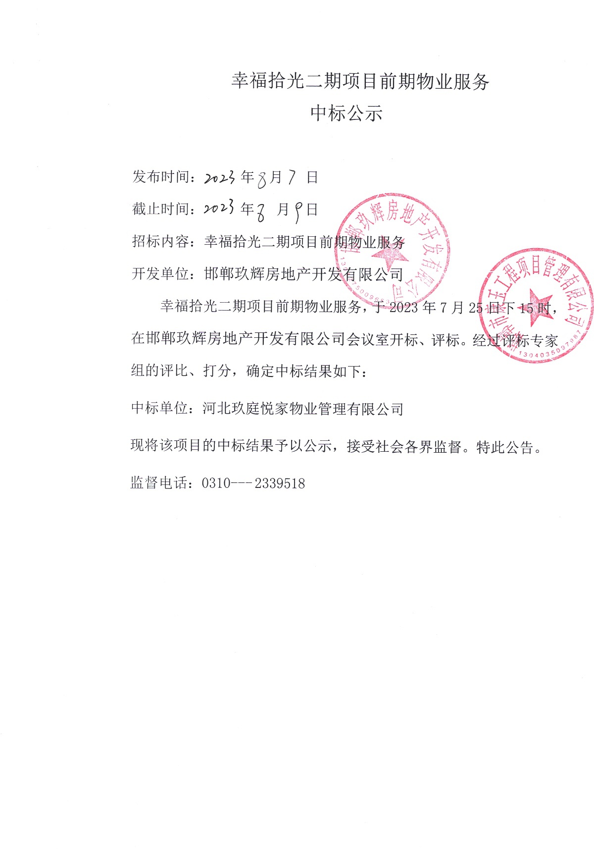 1691370542364088.jpg
