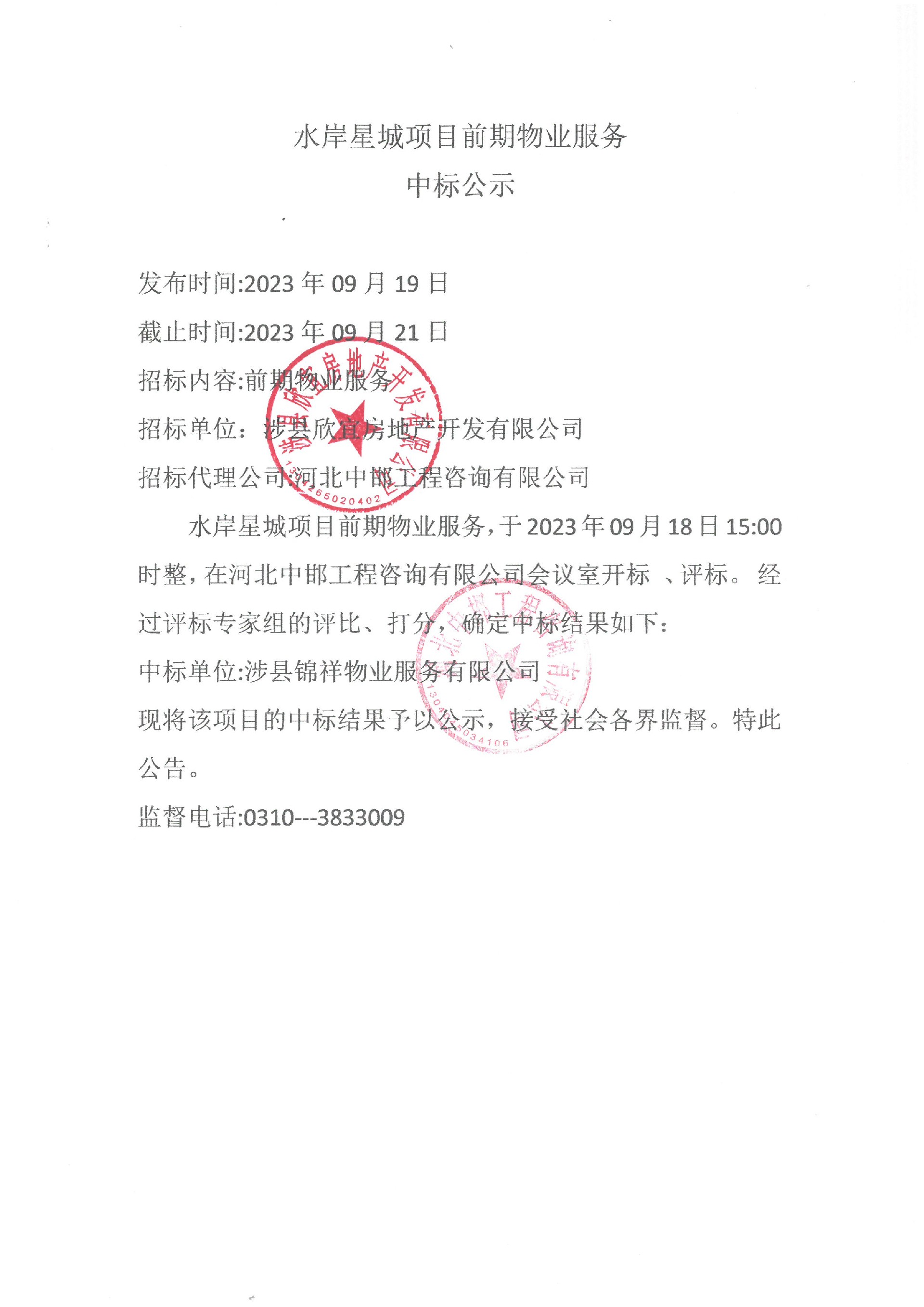 1695290223145542.jpg