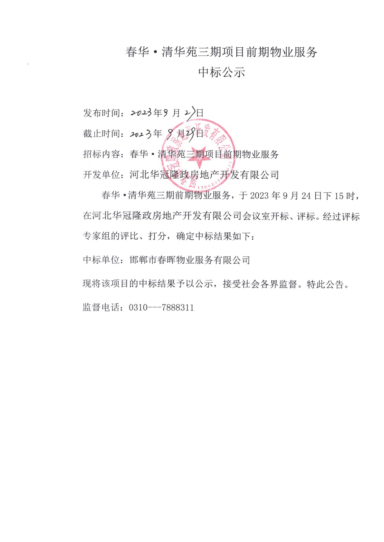 1695777624143956.jpg