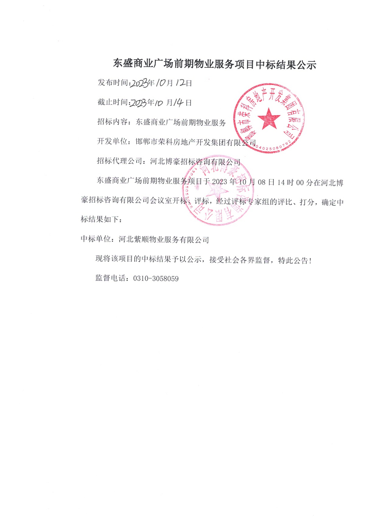 1697074526164573.jpg