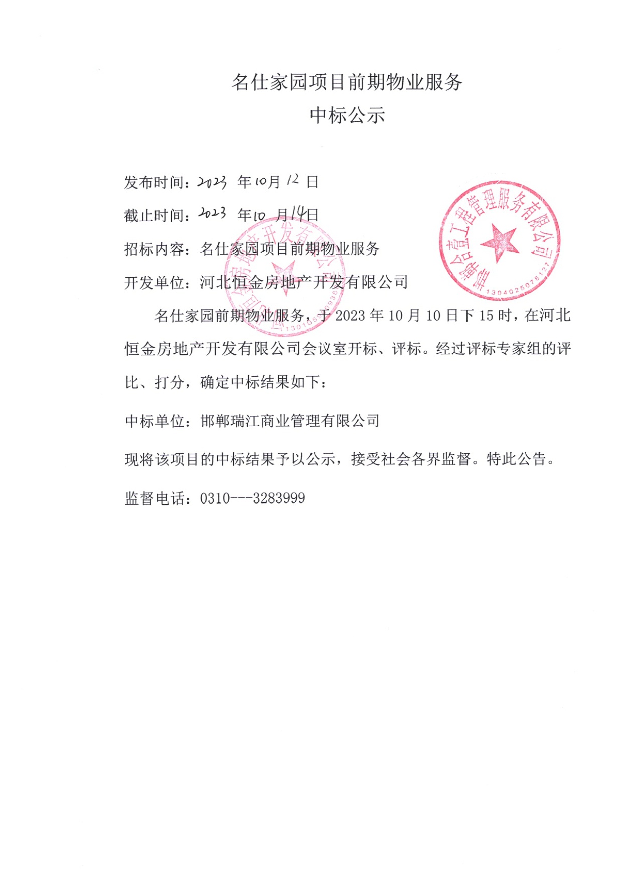 1697074940139170.jpg
