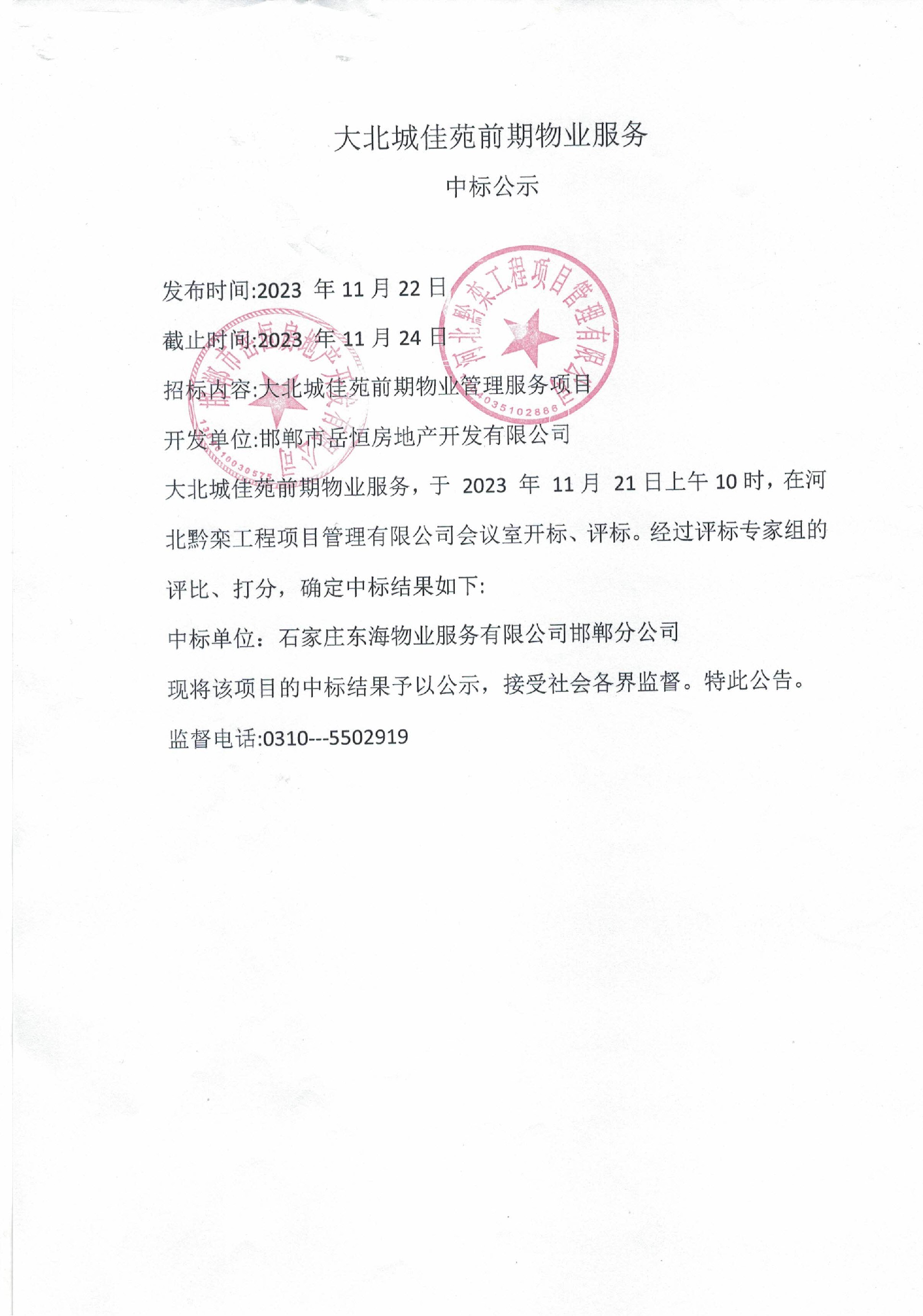 1700616813220242.jpg