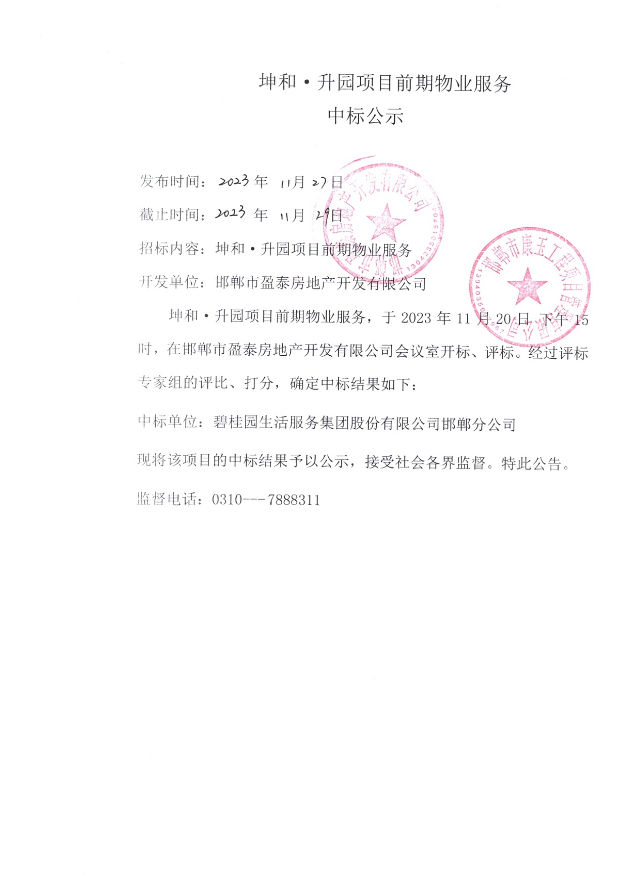 1701057215128451.jpg