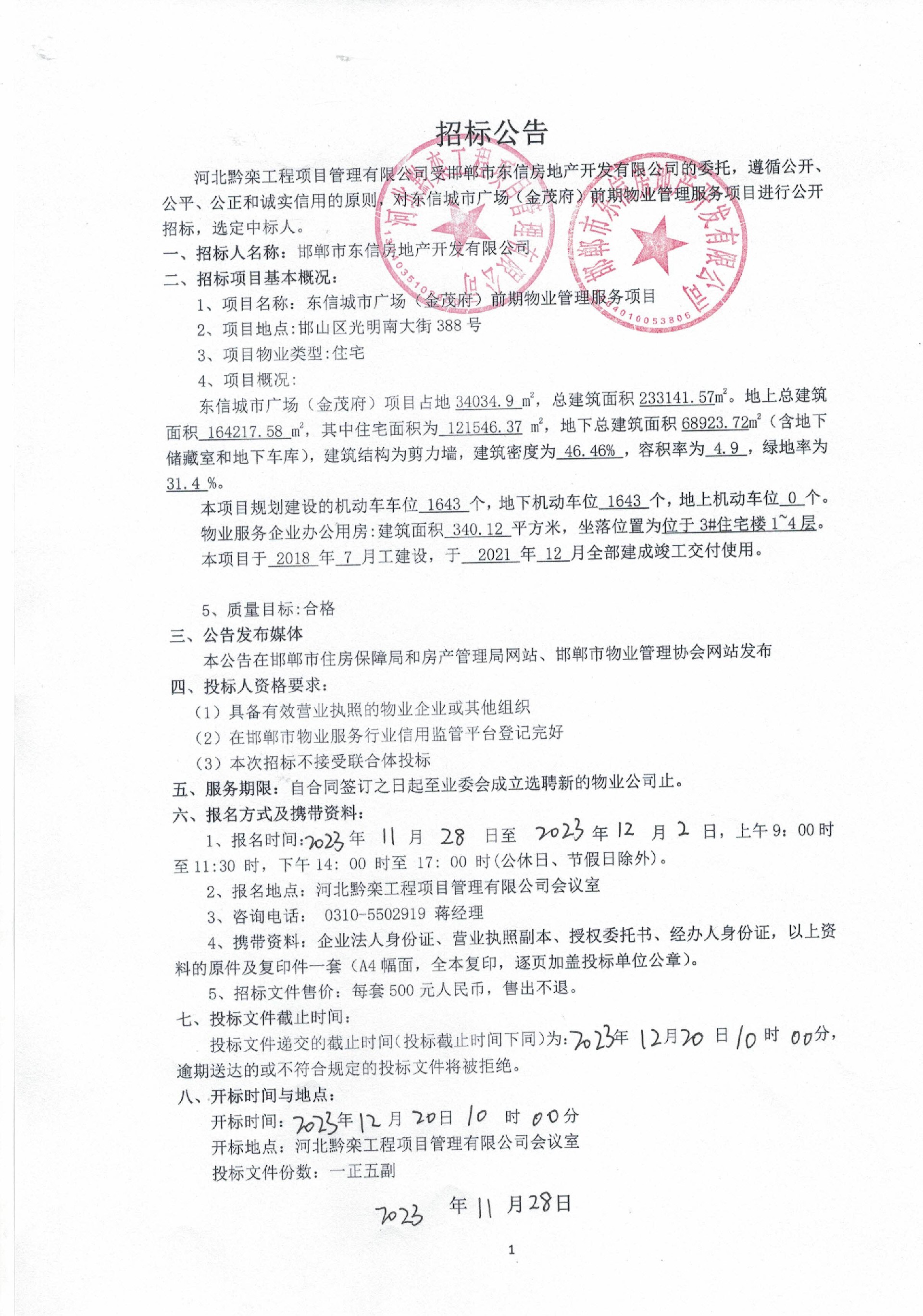 1701139880187302.jpg