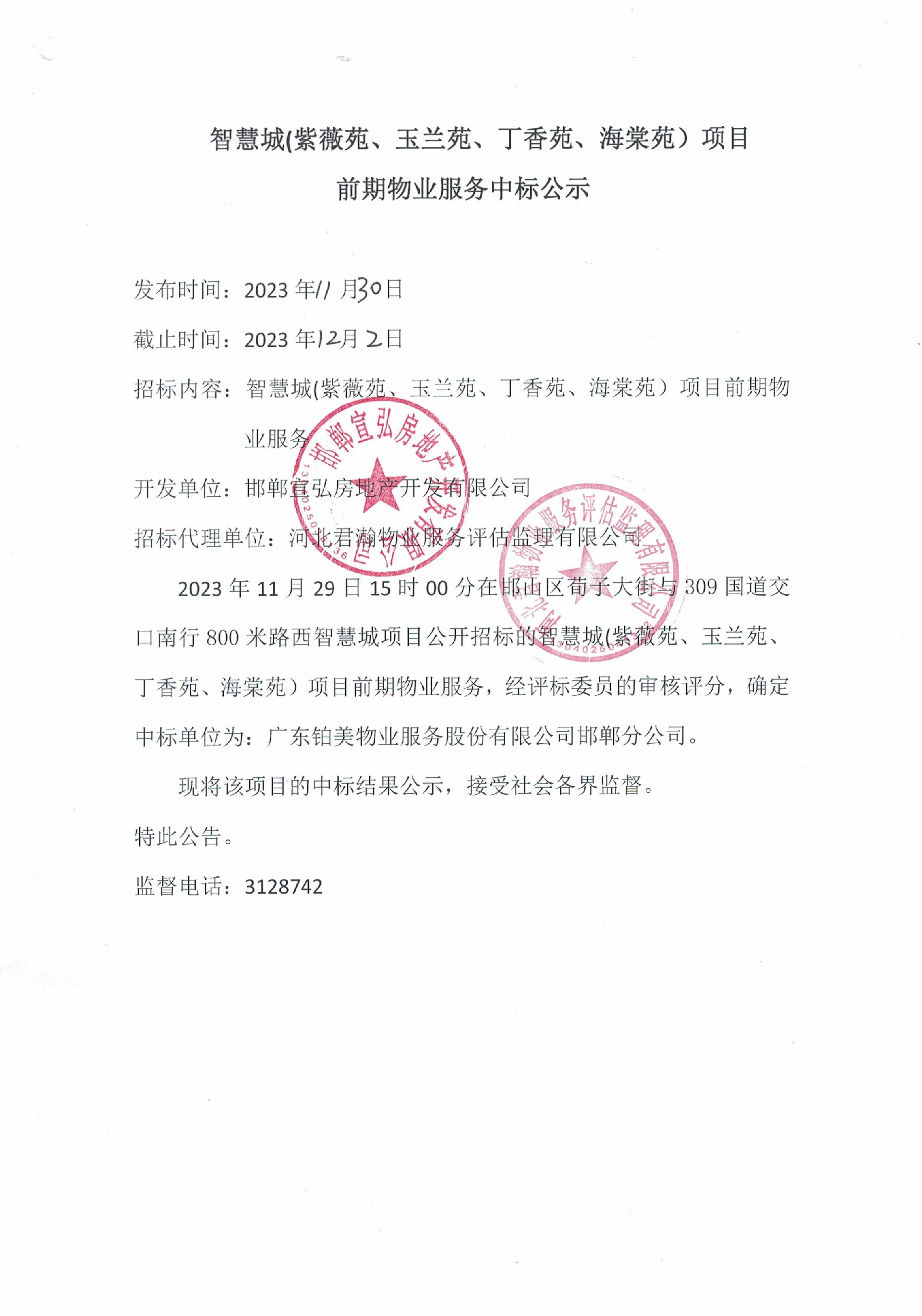 1701307267148683.jpg