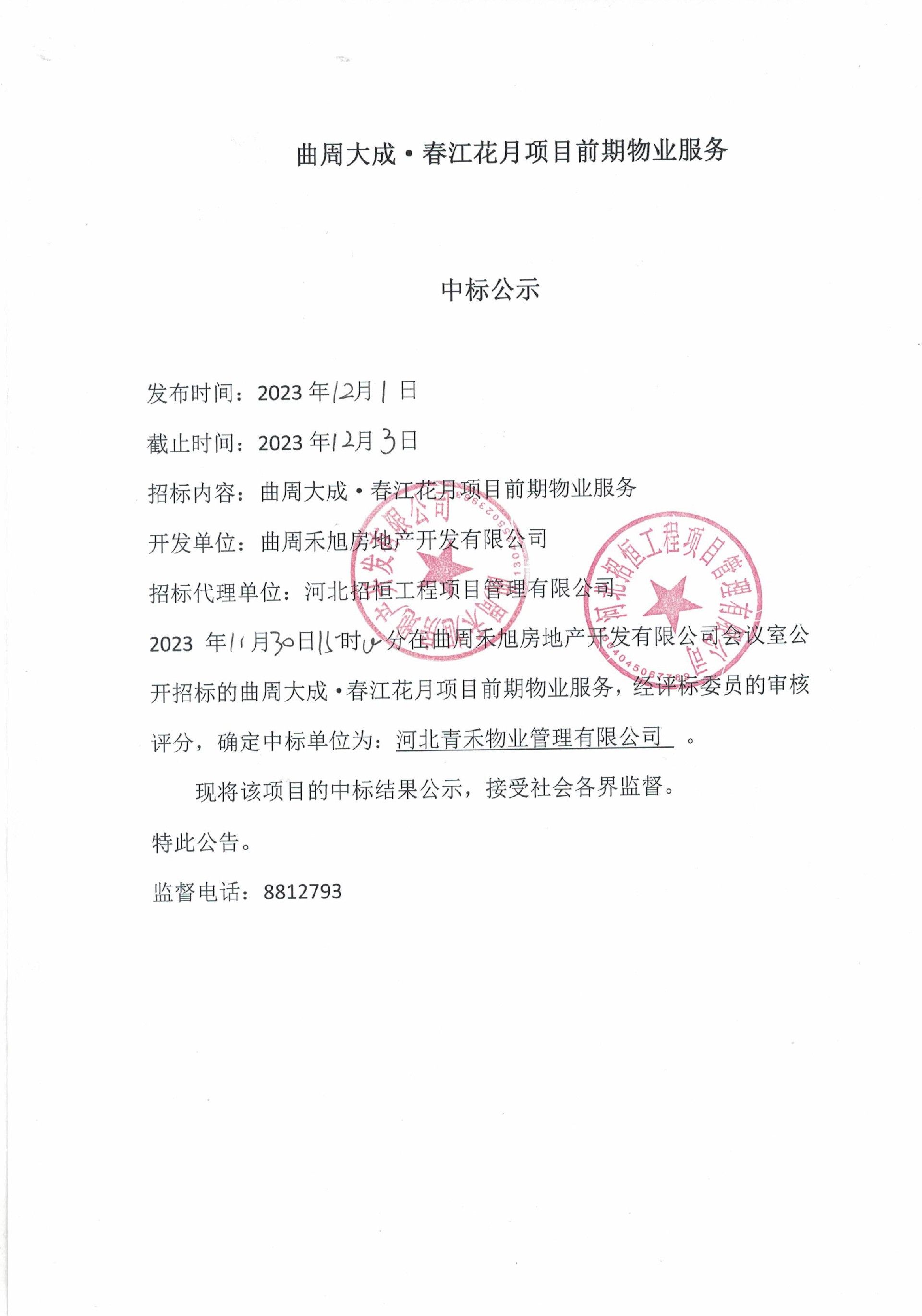 1701410699151824.jpg
