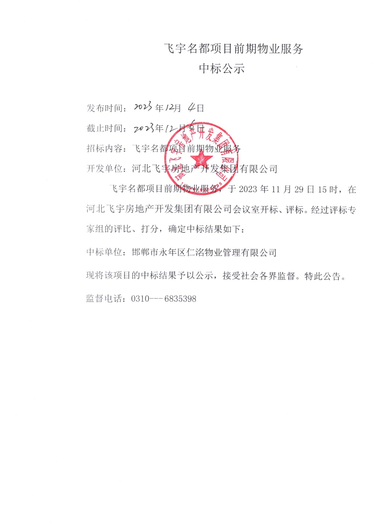 1701654787635366.jpg