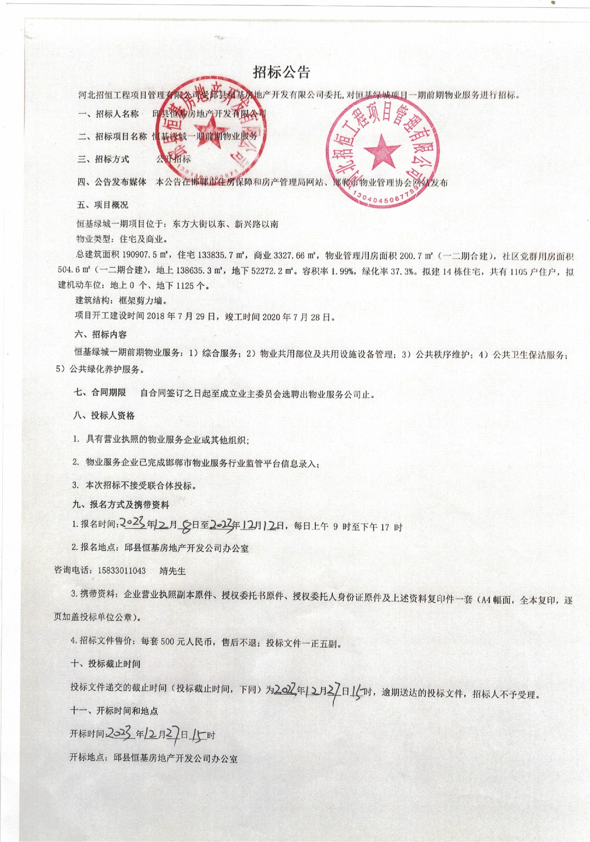 1702000613204680.jpg
