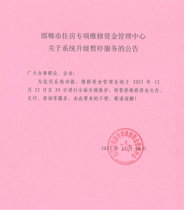 屏幕截图 2023-12-20 180013.png