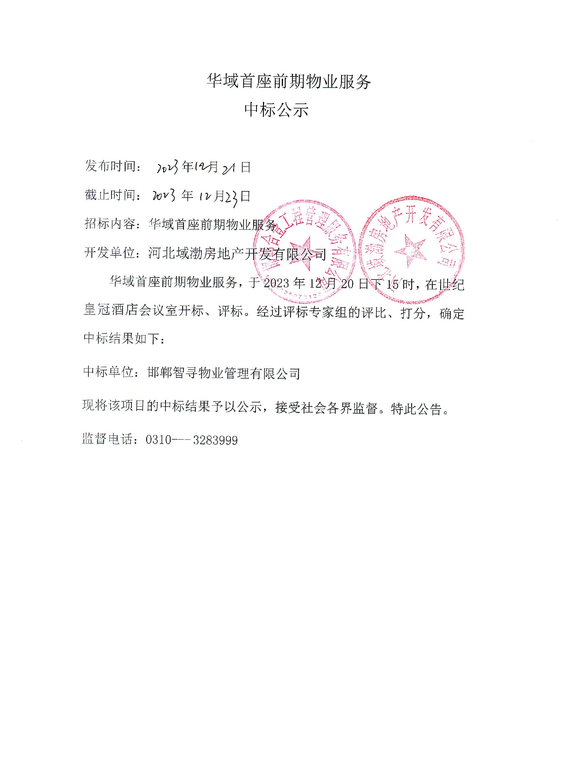1703123872149333.jpg