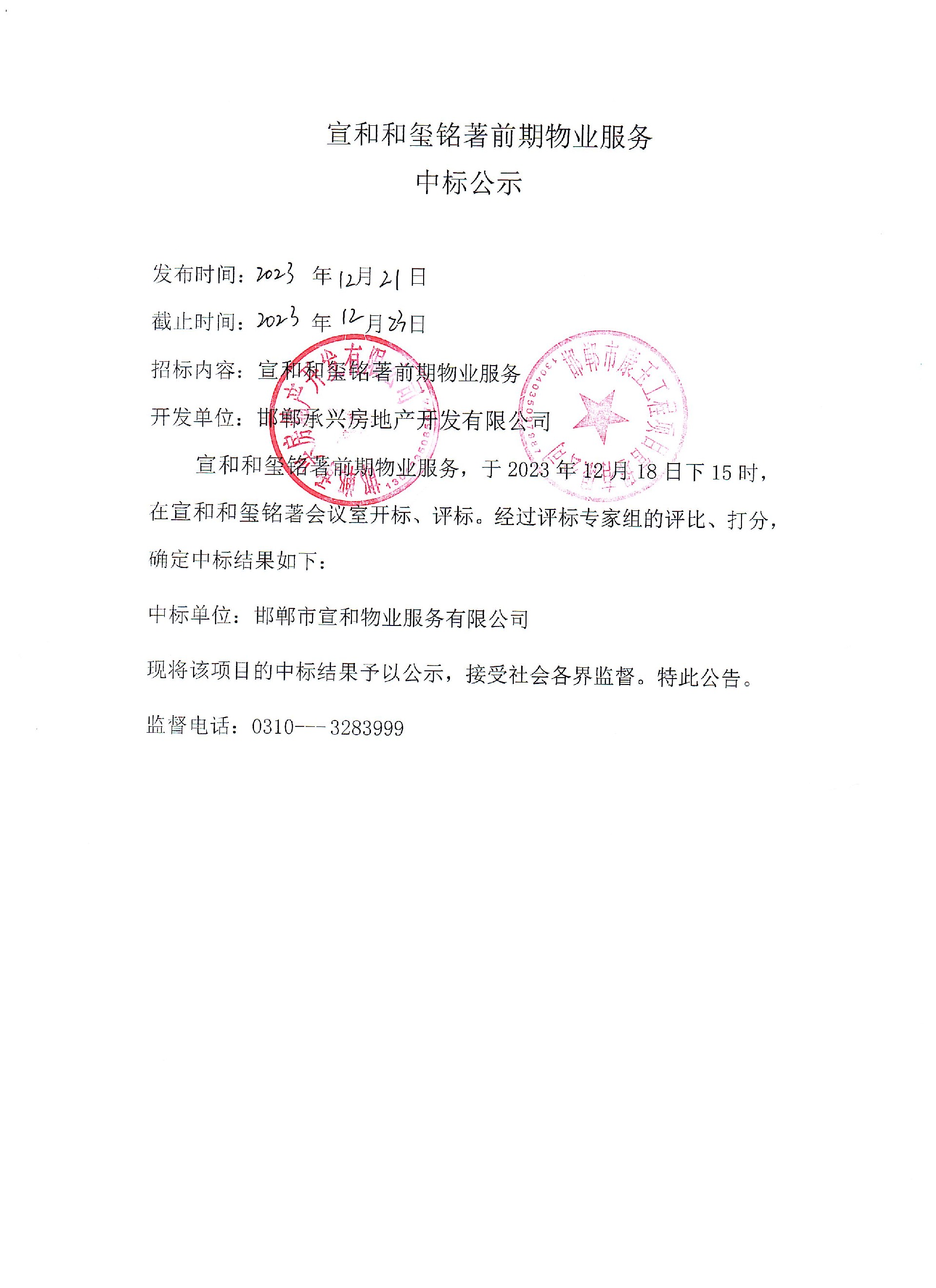 1703123919544750.jpg