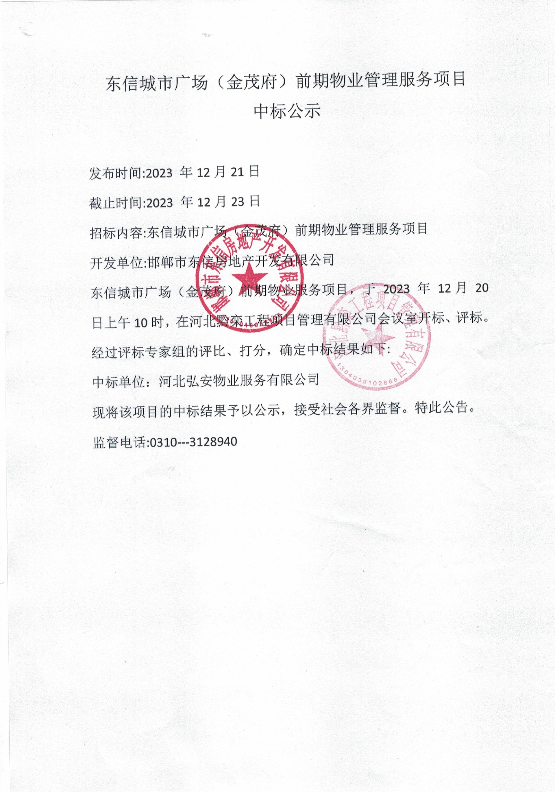 1703125759135244.jpg