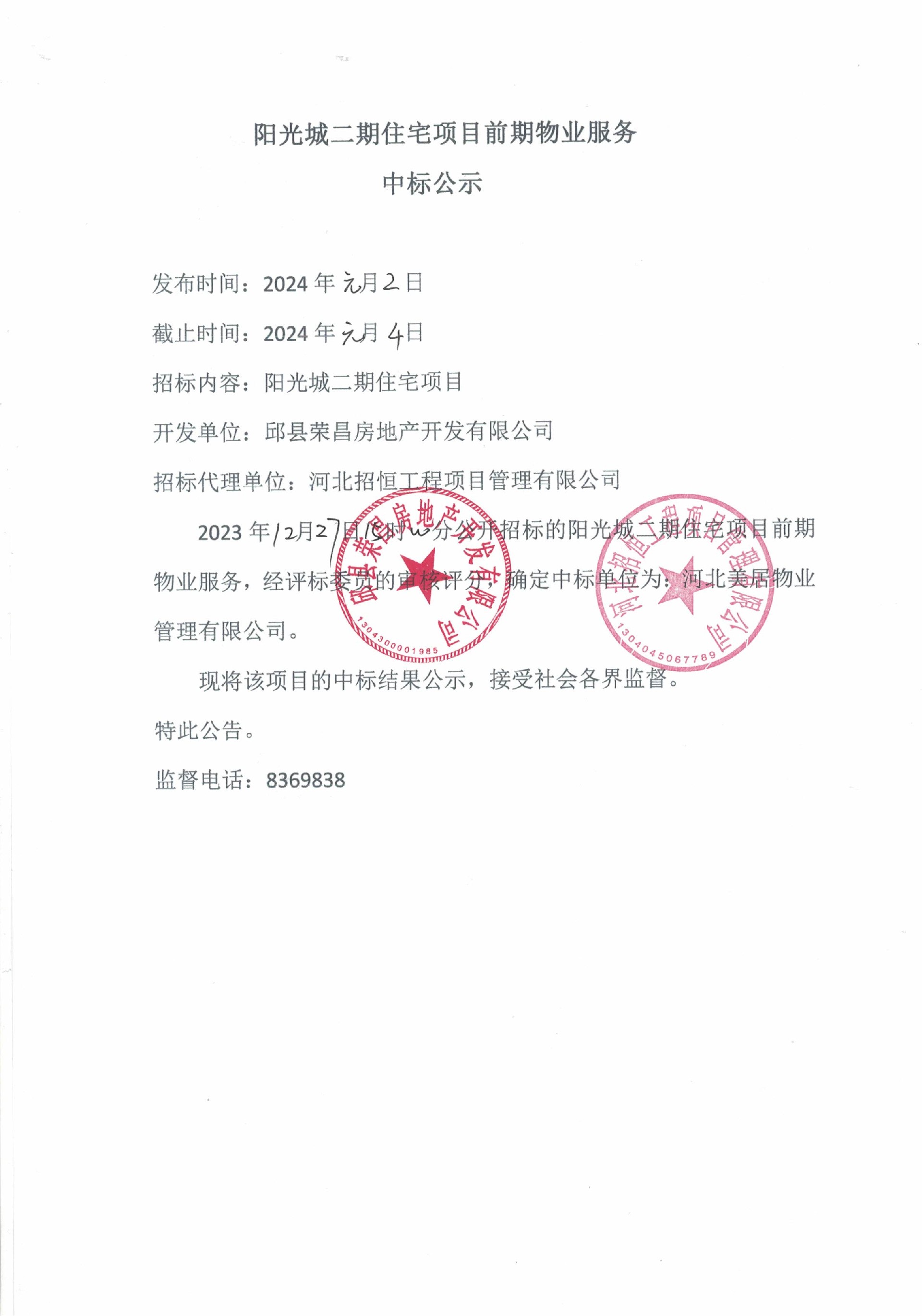 1704161378378773.jpg