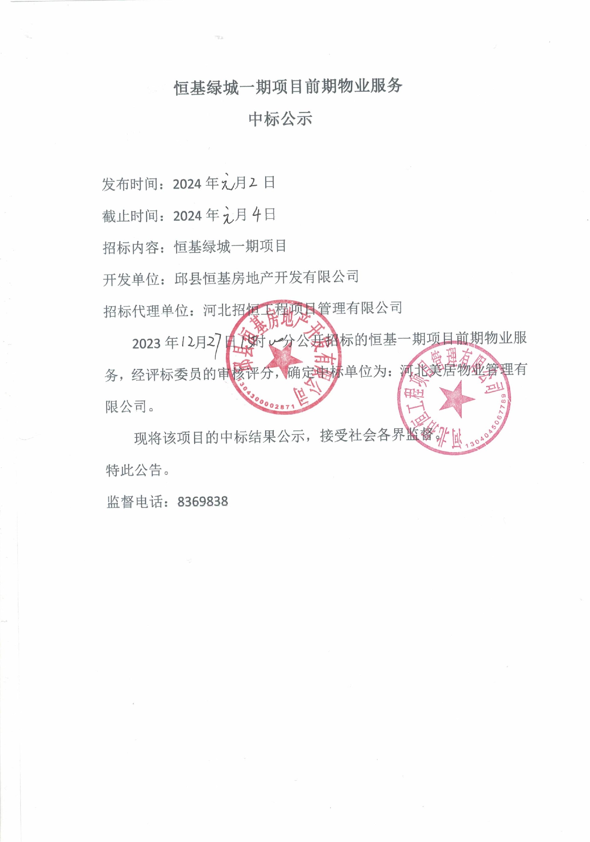 1704161446210200.jpg