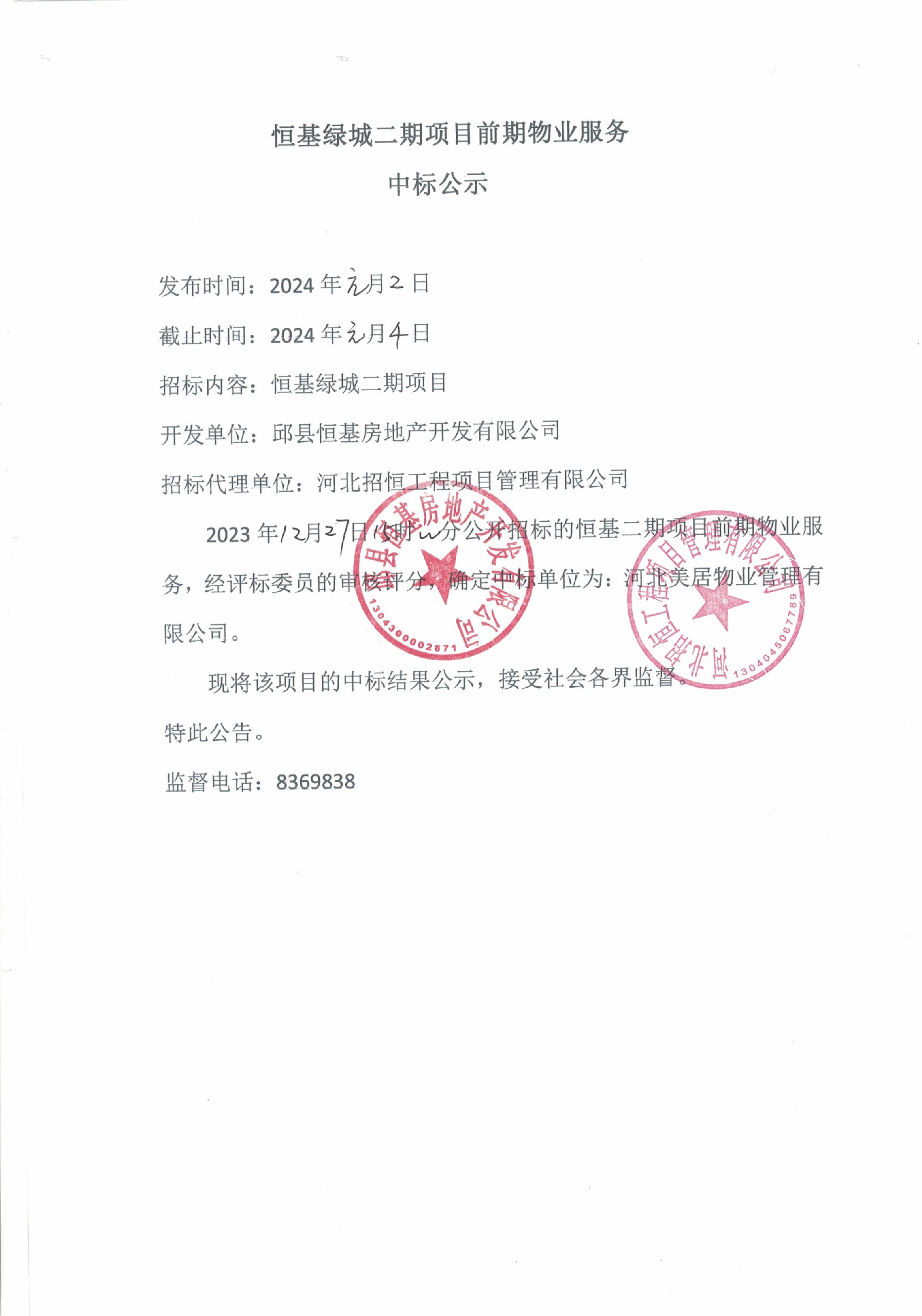 1704161489778013.jpg