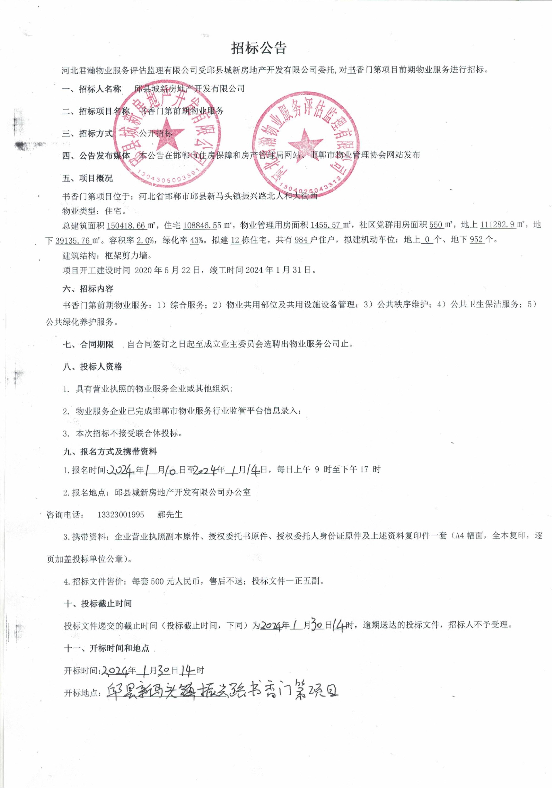 1704849460117097.jpg