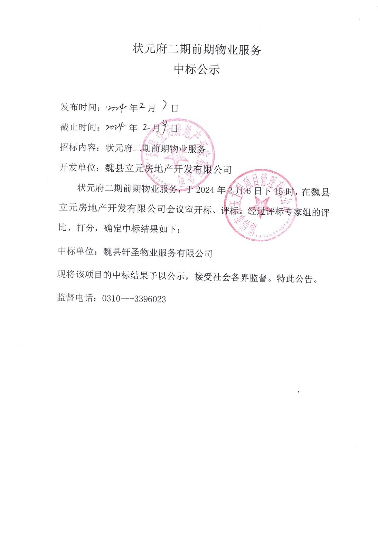 20240207093848827.jpg
