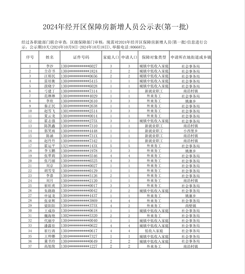 屏幕截图 2024-10-18 153915.png