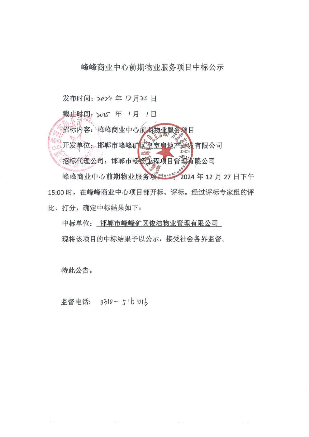 微信图片_20241230113715.jpg