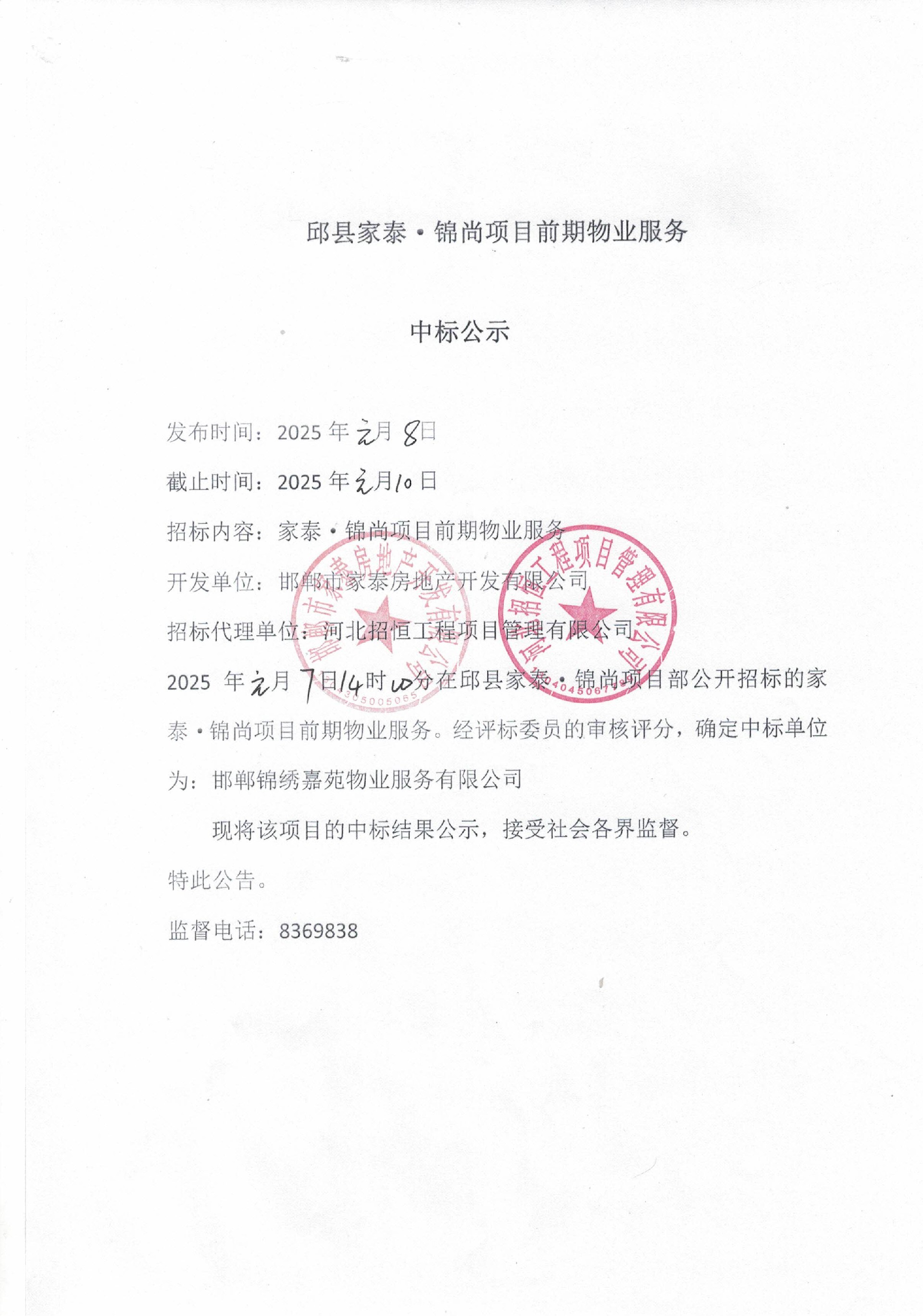 微信图片_20250108181246.jpg