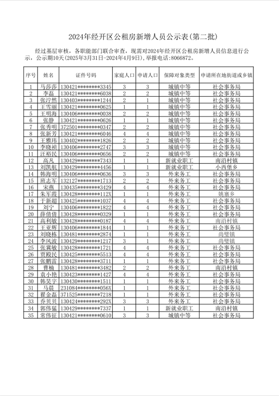 屏幕截图 2025-04-07 162811.png