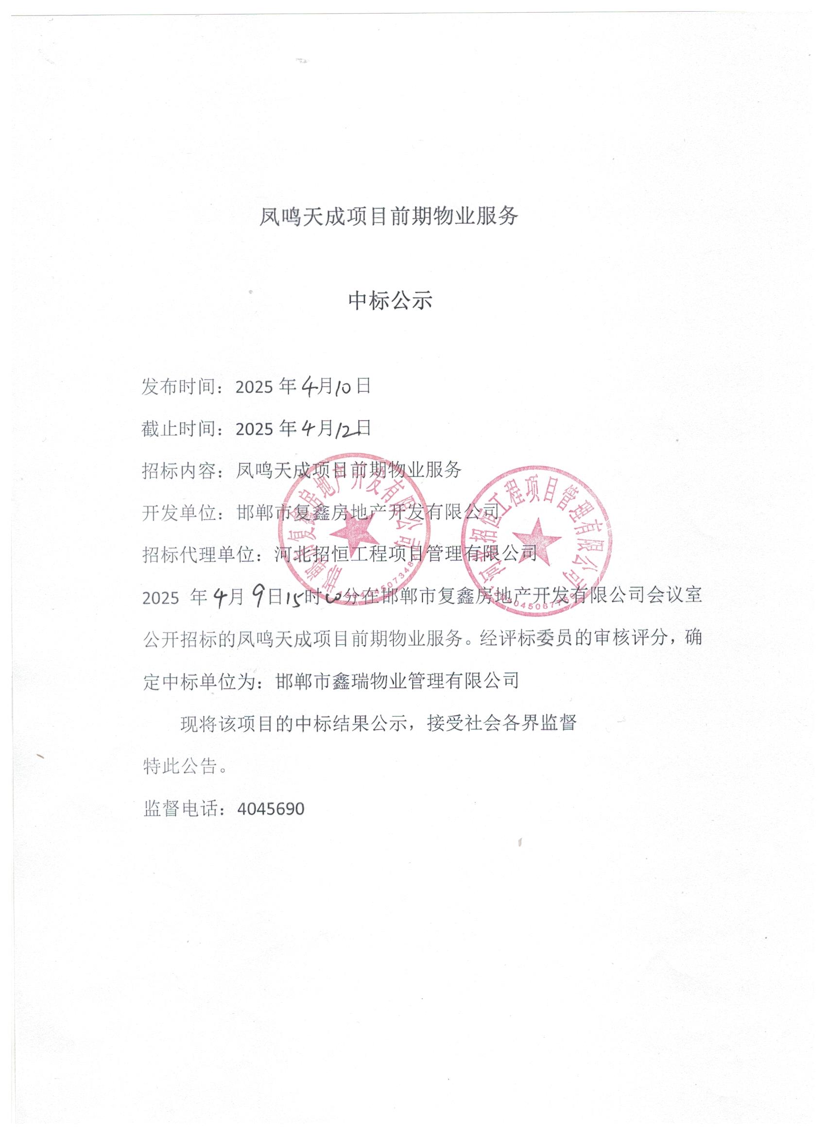 ee45cbd266a02e4203992b883b60913.jpg