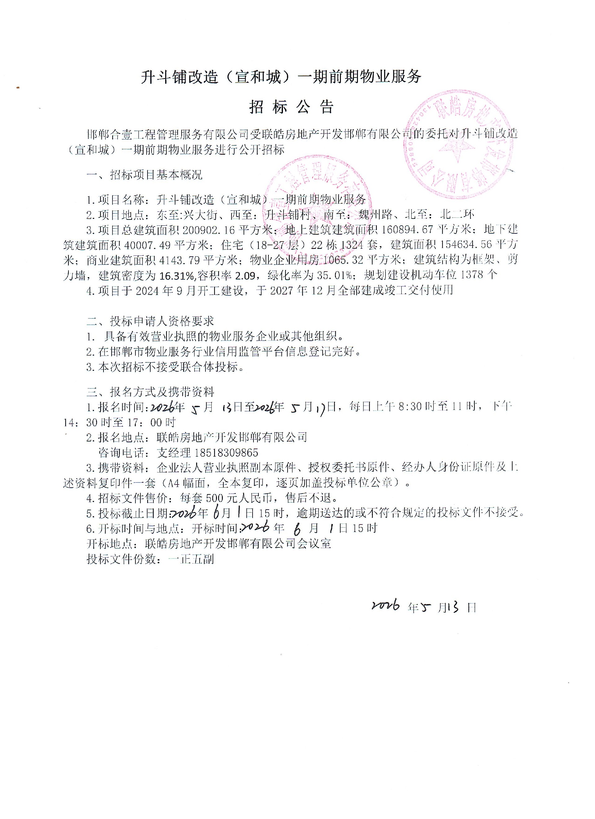 升c4c4dfb9537a0bc62f269d3b3938e193.jpg