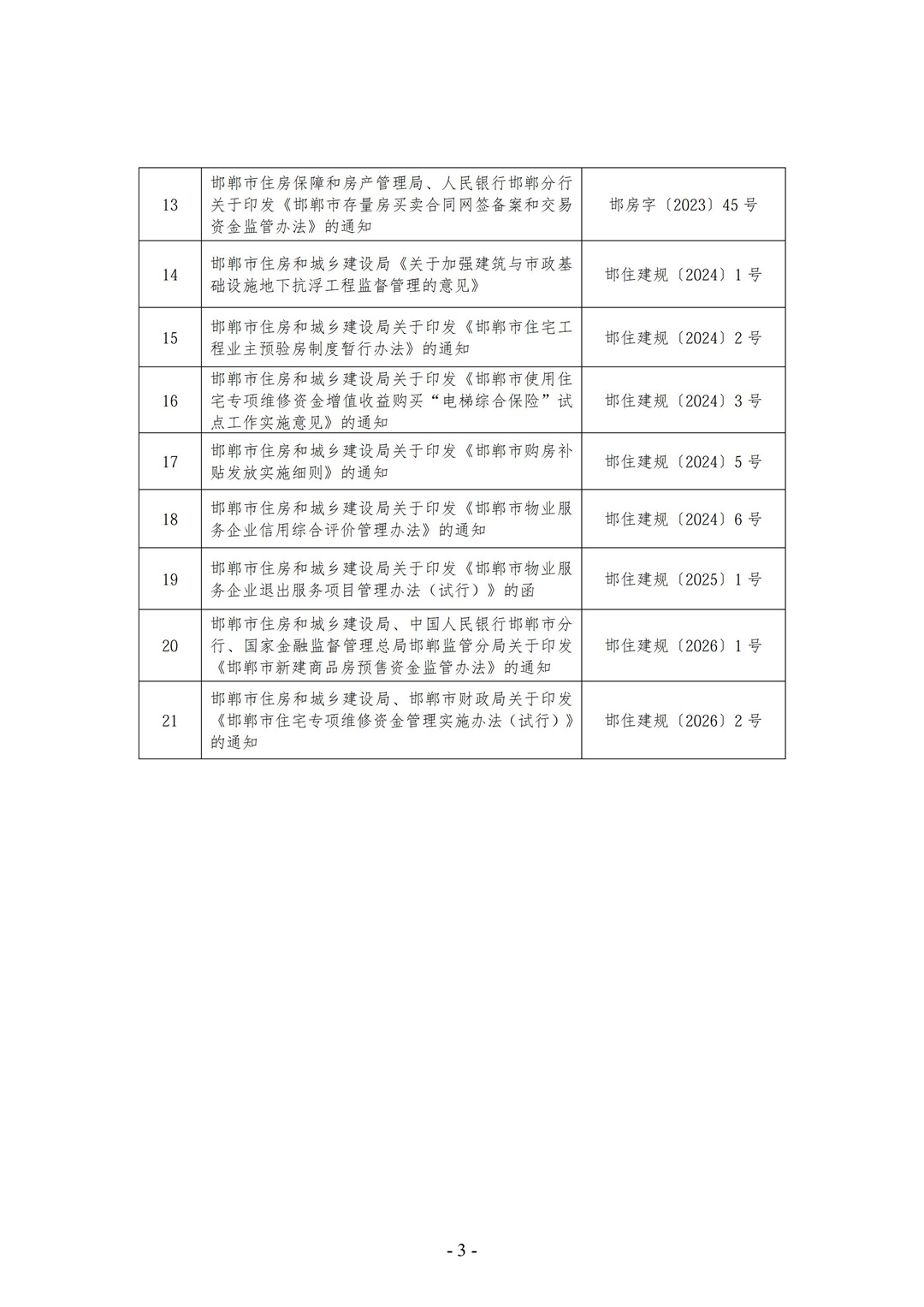 付1.1.jpg