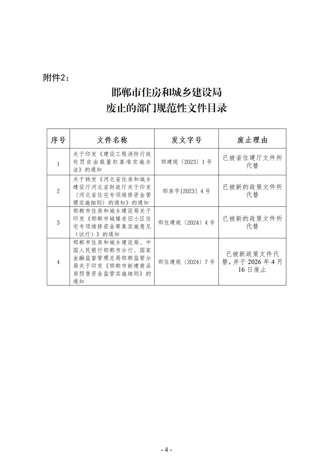 付2.jpg