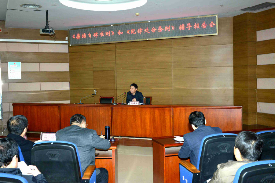 市纪委正县级纪检监察员张泽民同志作辅导报告.JPG