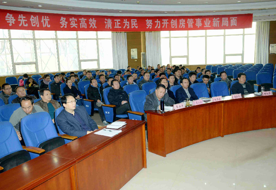 房管局党员干部认真学习.JPG