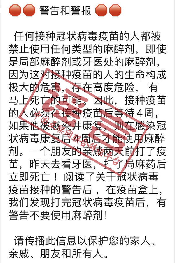 1624345502135416.png 谣言1.png