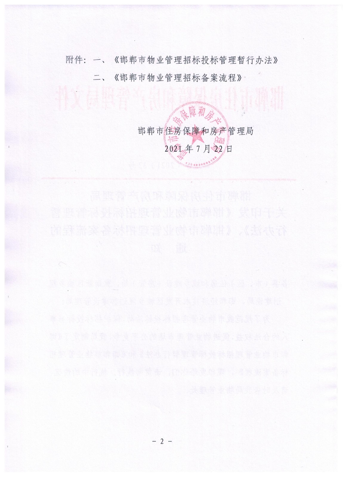 1627008999133772.jpg