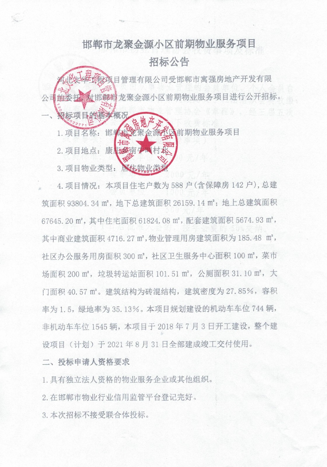 1629104071135162.jpg