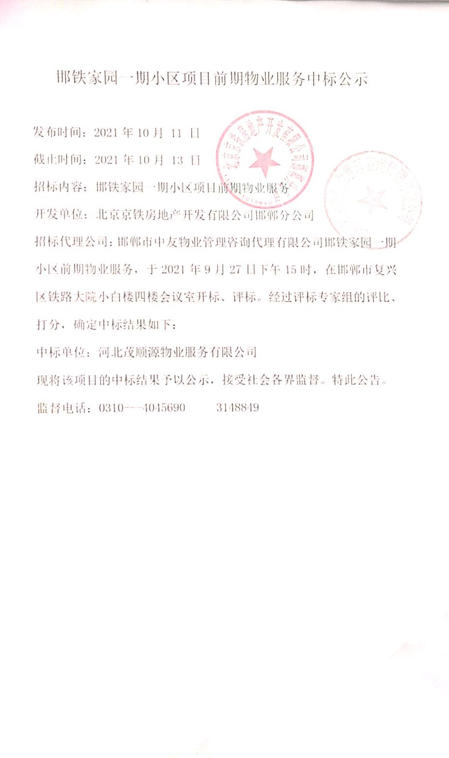 1633925903351612.jpg